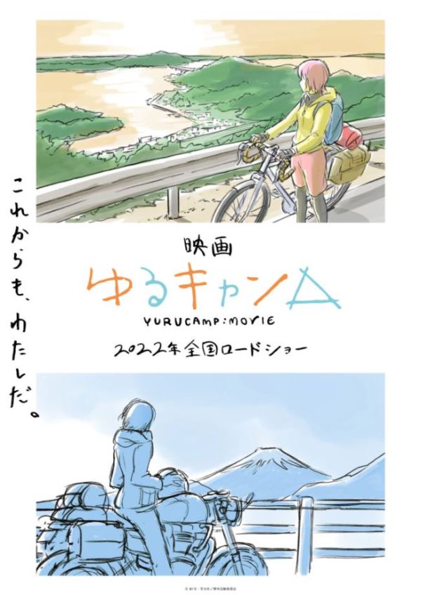 Laid-Back Camp the movie Laid-Back Camp the movie